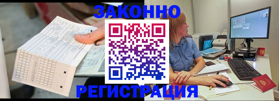 регистрация для дет. сада в Снежногорске