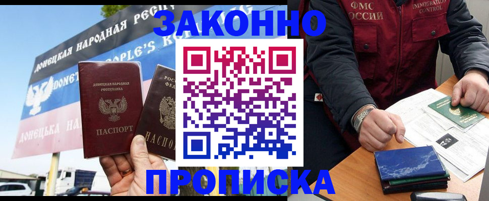 регистрация для дет. сада в Снежногорске