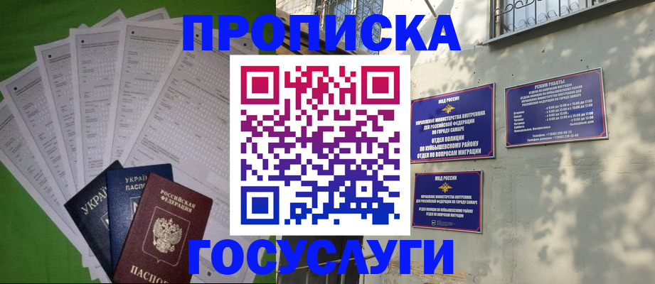 временная регистрация 2025 в Снежногорске